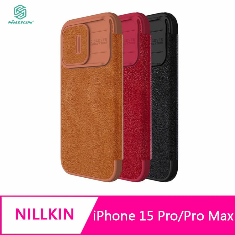 NILLKIN Apple iPhone 15 Pro/15 Pro Max 秦系列 Pro 皮套 鏡頭保護【APP下單4%點數回饋】