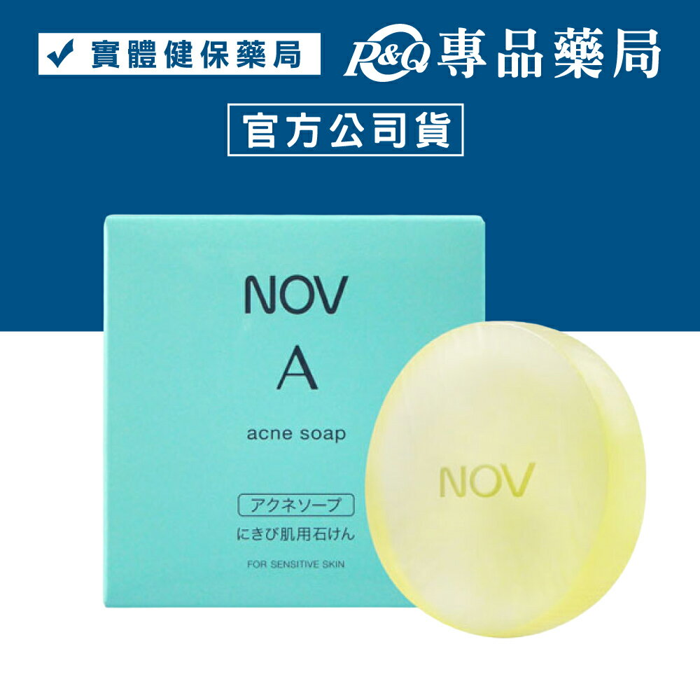 NOV 娜芙 青春乳霜皂 70g/盒 (日本原裝進口 實體店面公司貨) 專品藥局【2007402】