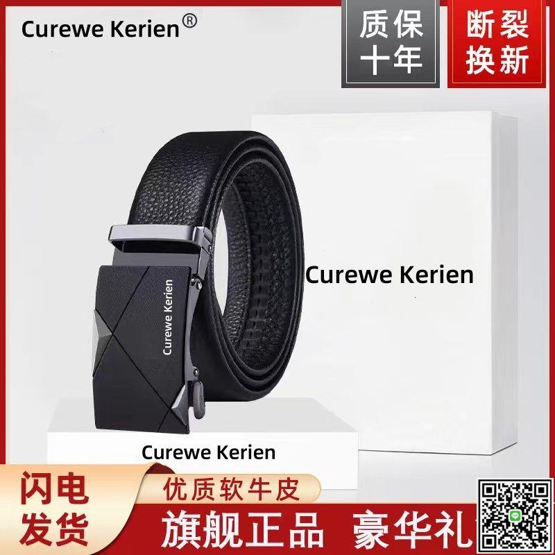 官方正品CureweKerien皮帶男潮自動扣褲帶時尚男裝真皮褲腰帶男款-UM.有米家居