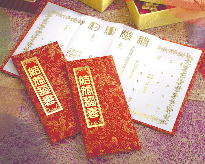 國光 西式 大凸小龍 結婚證書 (金蒼緞) (2本入)