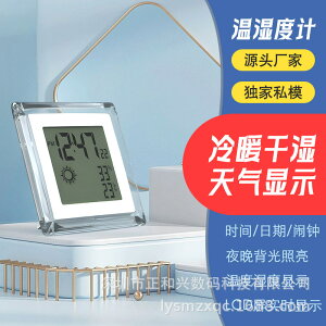 鬧鐘 電商熱采 LCD溫濕度計電子時鐘氣象站大屏天氣鐘感光夜燈床頭鬧鐘