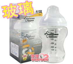 湯美天地(Tommee)TT-421103 自然哺育防脹氣奶瓶 玻璃材質250ML,仿乳型奶嘴,最後出清價