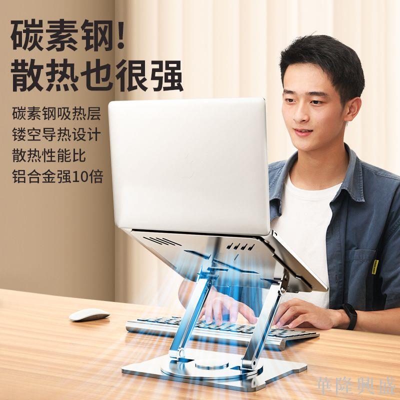 可旋轉筆記本電腦支架可折疊便攜式懸空散熱器適用於蘋果