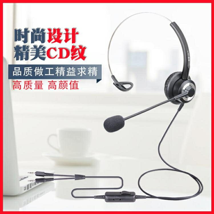 杭普 V201T 話務員專用耳機 電話耳機客服耳麥座機頭戴式電銷外呼 免運 開發票