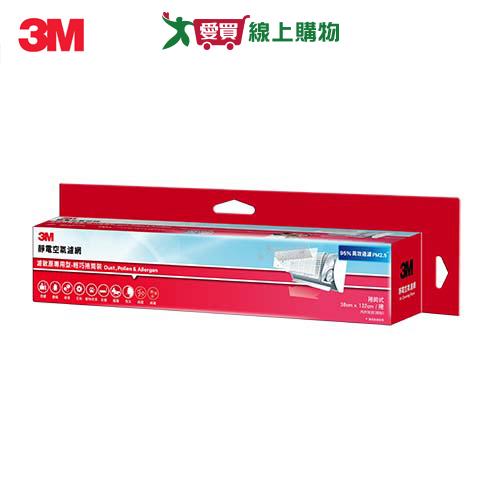 3M 靜電空氣濾網輕巧捲筒裝-濾敏原專用型9808-SRTC(1.32M)冷氣用 濾淨【愛買】