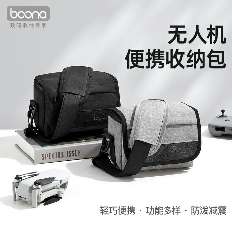 包納無人機便捷收納包單間斜跨出行包適用DJI大疆mini4pro收納盒