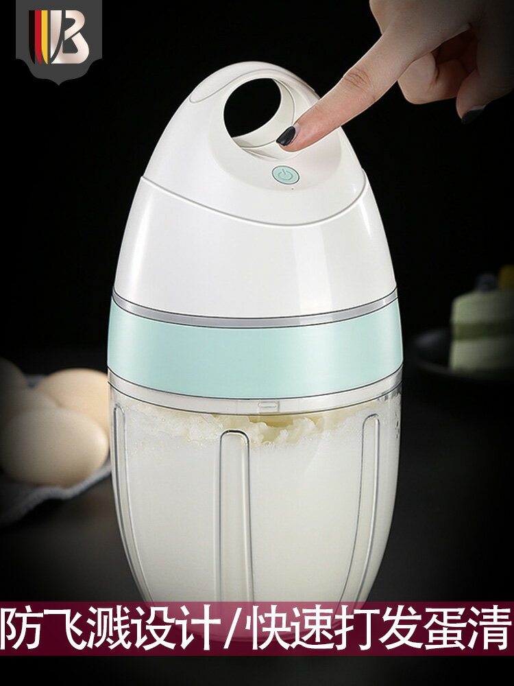 電動打蛋器防飛濺家用小型烘焙蛋清蛋白奶油打發多功能靜音攪拌器