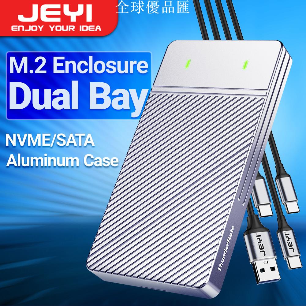 【全球優品匯】JEYI 斑馬雙盤 M.2 NVMe SATA SSD USB 3.2 Gen 2 10G
