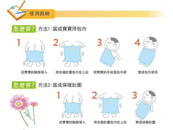 COTEX 可透舒  安穩肚圍包巾-藍色【悅兒園婦幼生活館】 4