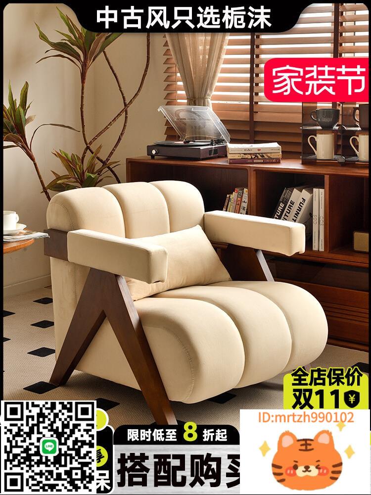 中古奶油風懶人沙發椅陽臺客廳休閑椅輕奢設計師網紅單人布藝沙發-莉子百貨