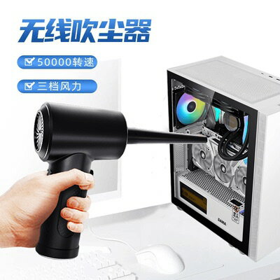 充電強力吹灰槍灰塵電腦清灰吹氣機家用電動吹風機吹氣除塵吹風槍 夢露日記