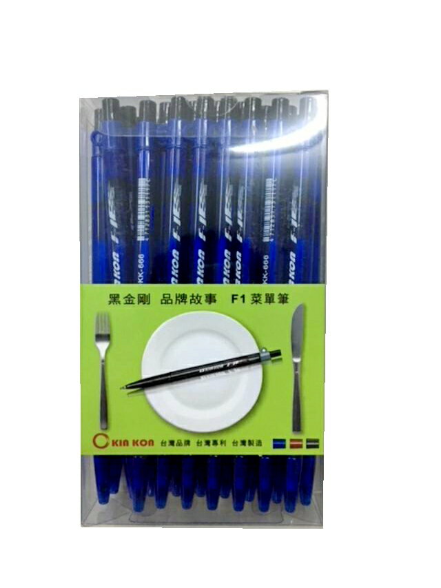 KIN KON 黑金剛 OKK-666 菜單筆 自動原子筆 (0.6mm) 2