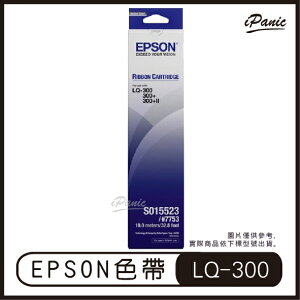 【超取免運】EPSON LQ-300 原廠色帶 S015523 色帶 碳帶