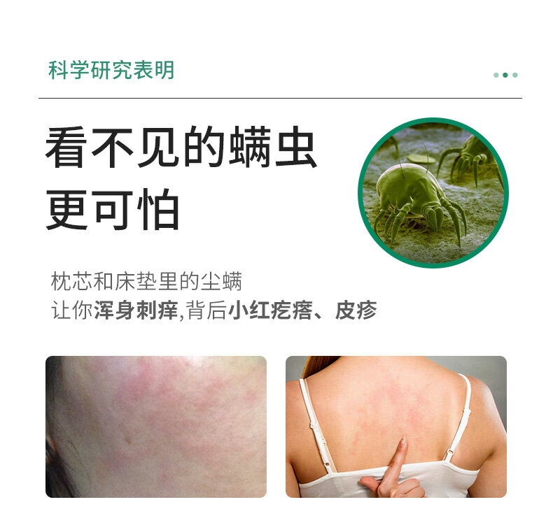 3瓶|青花椒除螨噴霧劑床上除螨防螨蟲克星神器除菌免洗家用旗艦店 9