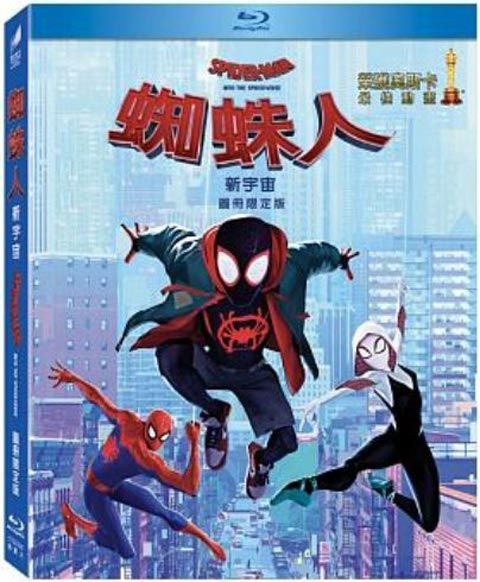 【停看聽音響唱片】【BD】蜘蛛人：新宇宙
