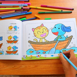 兒童涂色本畫畫書幼兒園塗鴉填色繪畫本3-4-5-6-7歲水彩筆畫冊 交換禮物