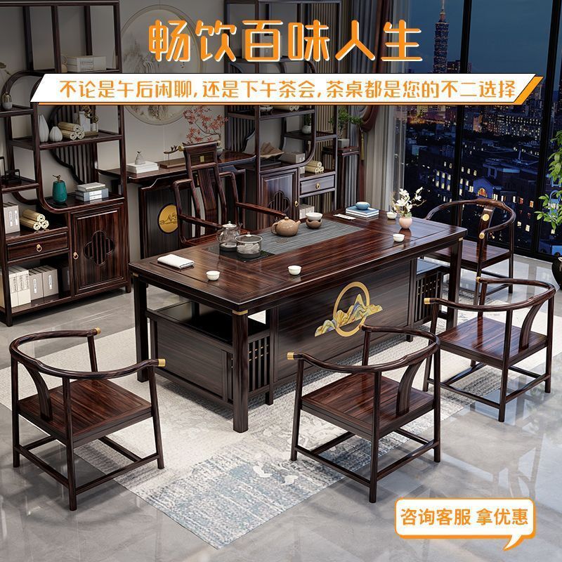 快速出貨 公司貨 新中式實木烏金木茶桌椅組合一桌五椅家用茶臺辦公室茶臺套裝茶桌