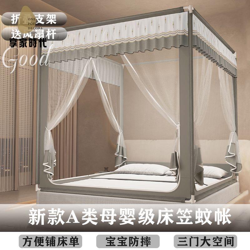 免運 蚊帳 放蚊帳 睡簾 2025新款防摔蚊帳床笠款家用臥室三開門加密厚寶寶兒童圍欄防掉床 工廠直銷syjh