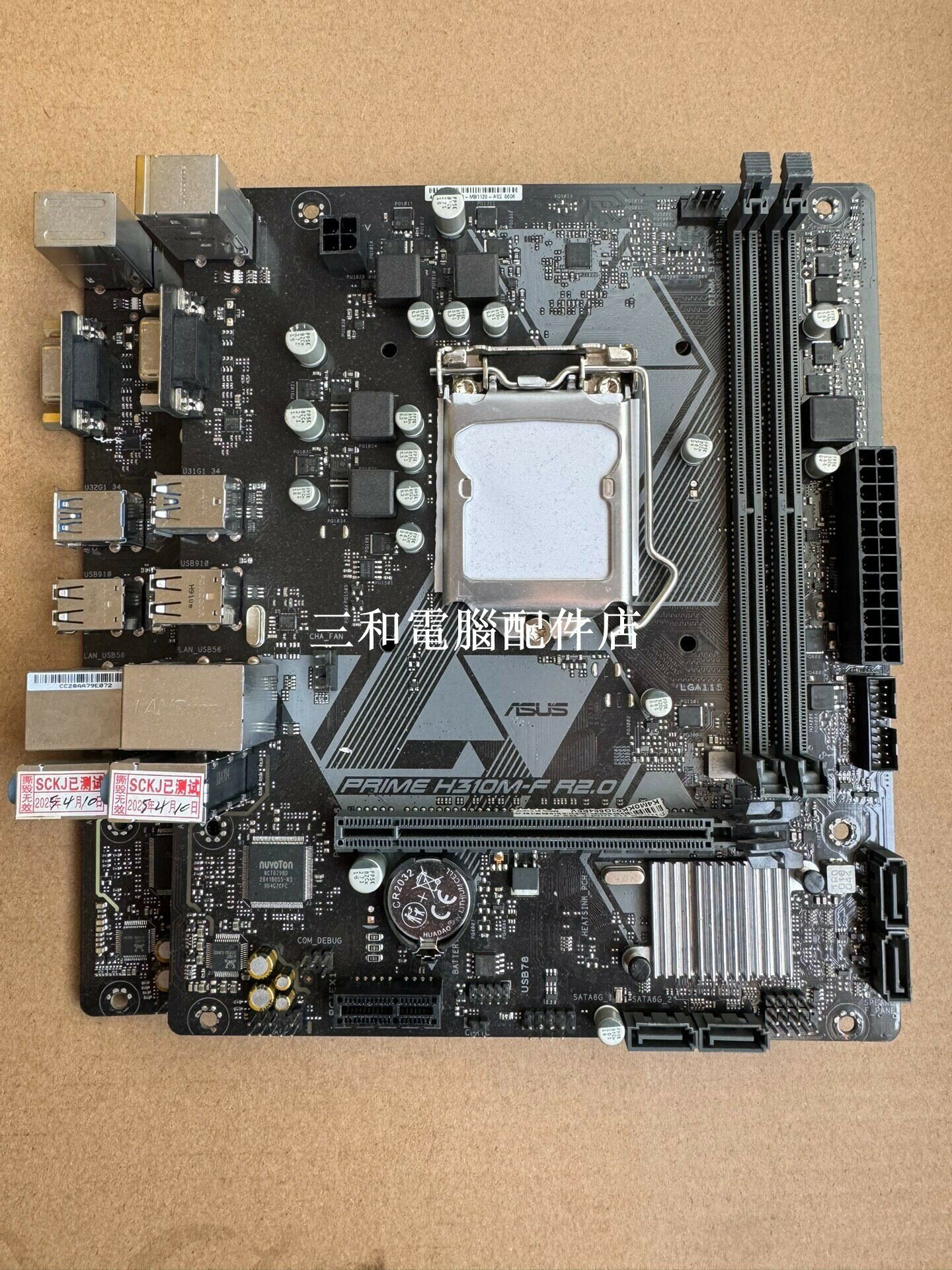 華碩PRIME H310M-F R2 0 主機板 完好功能 原裝拆機 支援 LGA 1151 DDR4 最大 32GB 實物圖 漲勢輕微使用痕跡