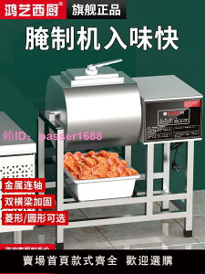 鴻藝腌制機商用小型腌肉機腌料機真空攪拌滾揉機炸雞店拌肉漢堡機