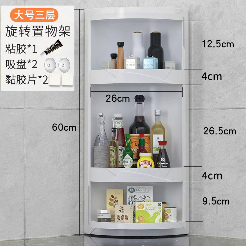 【喜挖】廚房調料收納置物架壁掛旋轉多功能調味品整理神器檯面轉角儲物櫃 0