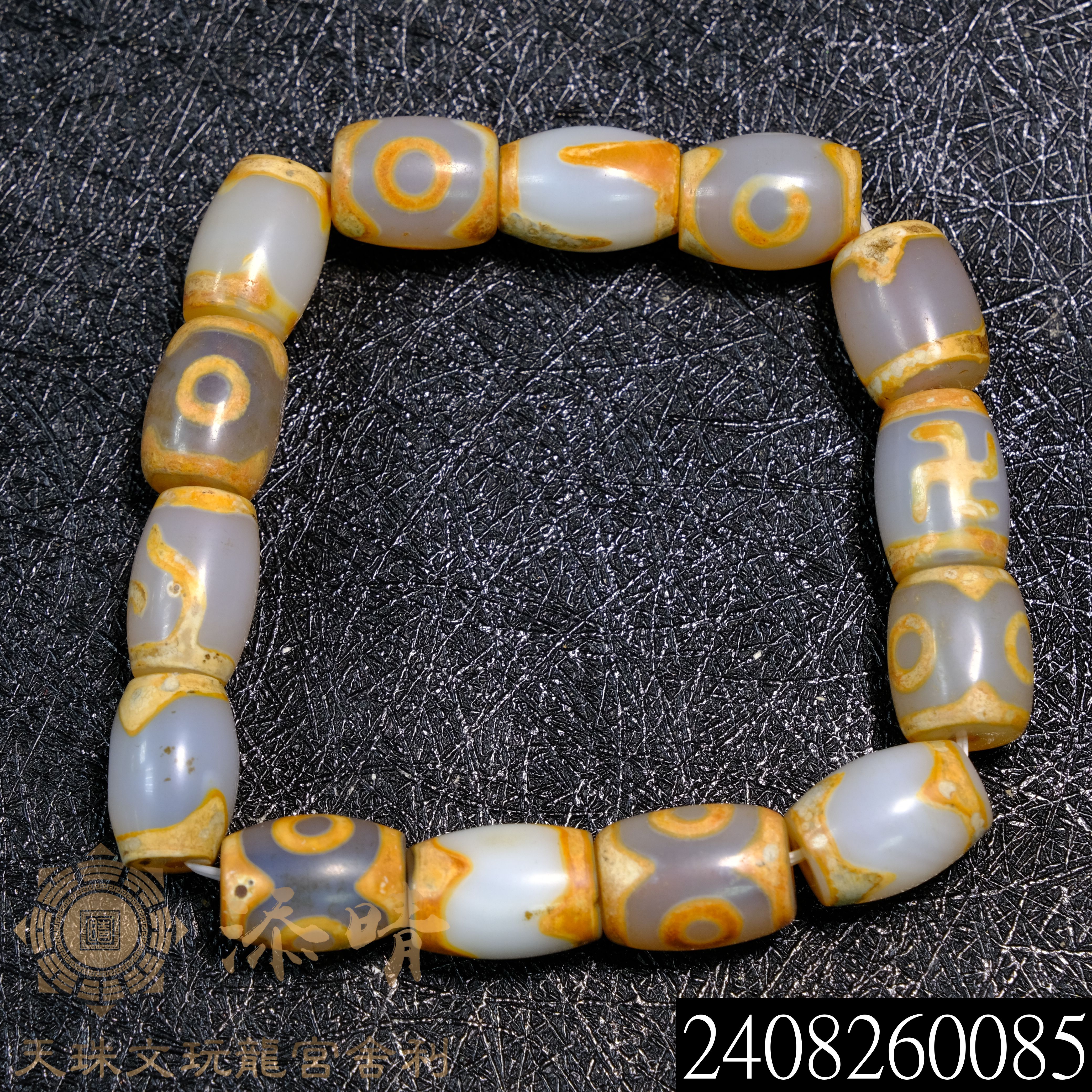 小年份特殊白瑪瑙多寶達洛天珠手鍊｜避邪、護身、小人退散、情緒平穩、學業、考試、招正財、願望實現、目標達成