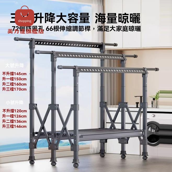 折疊晾衣架 曬衣架 晾衣架 掛衣架 家用折疊晾衣架伸縮升降可折疊陽臺室內落地曬衣架掛衣曬被子神器 八折減免 特價出 可開發票