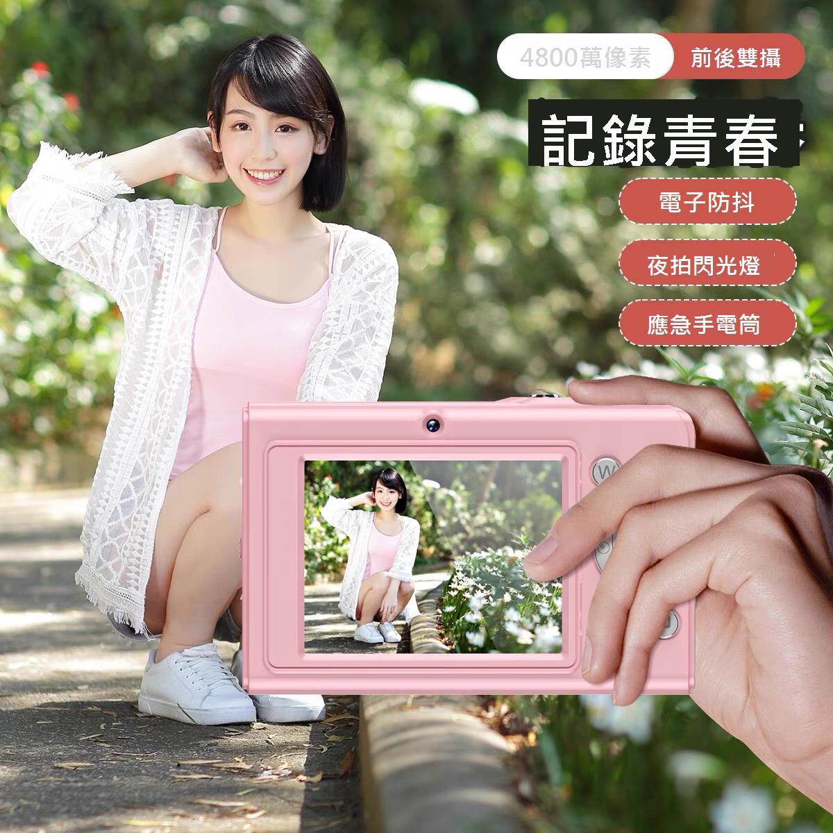 ccd相機數碼高清旅游校園女生入門隨身小型復古學生黨專用照相機