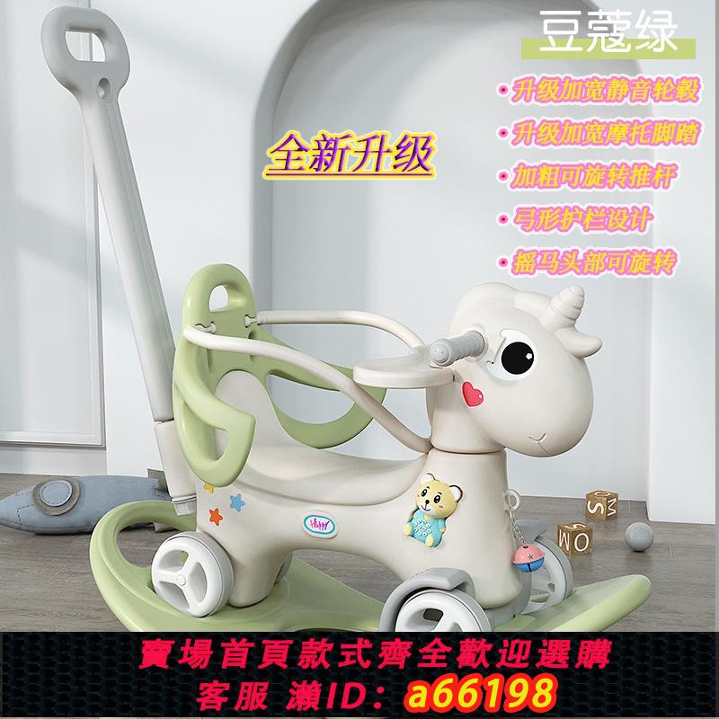【臺灣公司 可開發票】兒童搖搖馬木馬新款寶寶嬰兒童溜溜車三合一防摔靜音玩具生日禮物