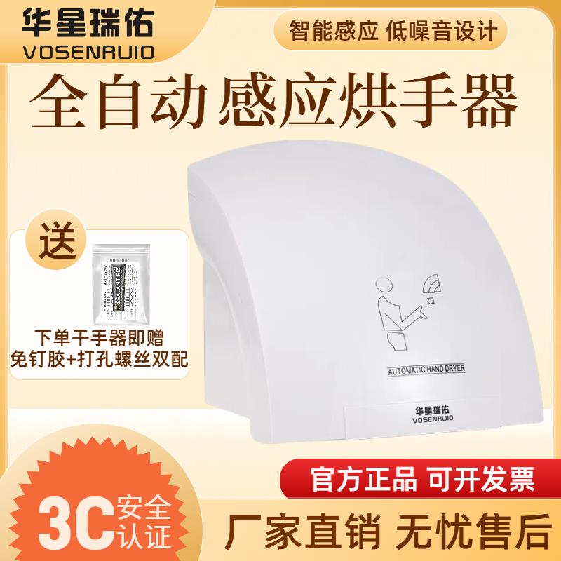 【臺灣公司 超低價】全自動感應幹手器手部烘乾機商用廁所烘手機免打孔家用浴室烘手器
