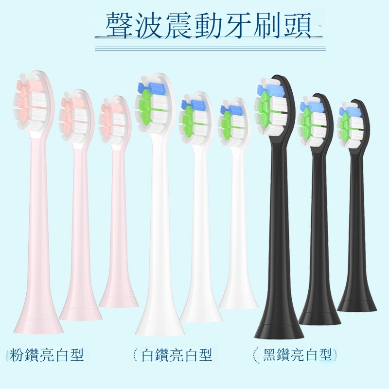 適用於飛利浦電動牙刷頭替換 HX684A HX684W HX685 HX993L 原廠刷頭 高密度植毛 深度清潔 牙齦護理 柔軟刷毛 2入 3入 多色可選