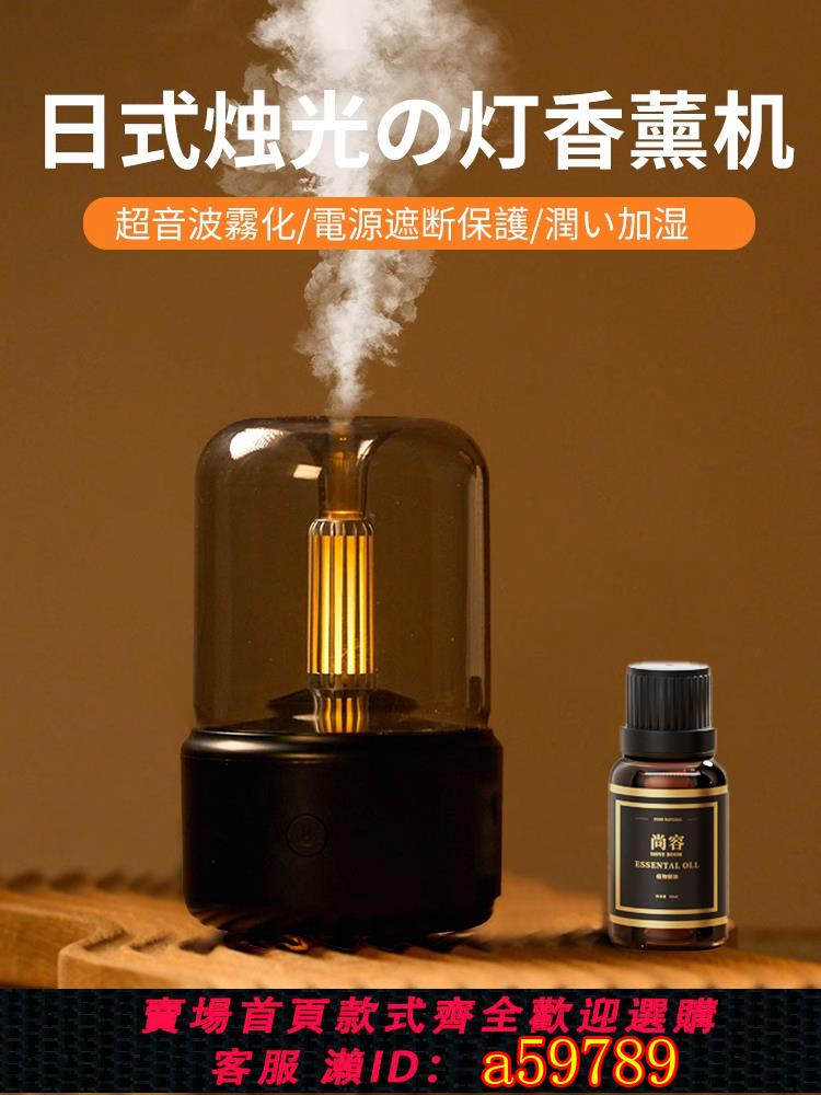 【臺灣公司 可打統編】臥室日式香薰機自動噴香家用室內持久精油專用霧化加濕器香氛機燈