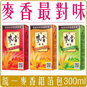 《 Paradiso 》 統一 麥香 紅茶 奶茶 綠茶 300ml 團購 批發 超取最多18罐