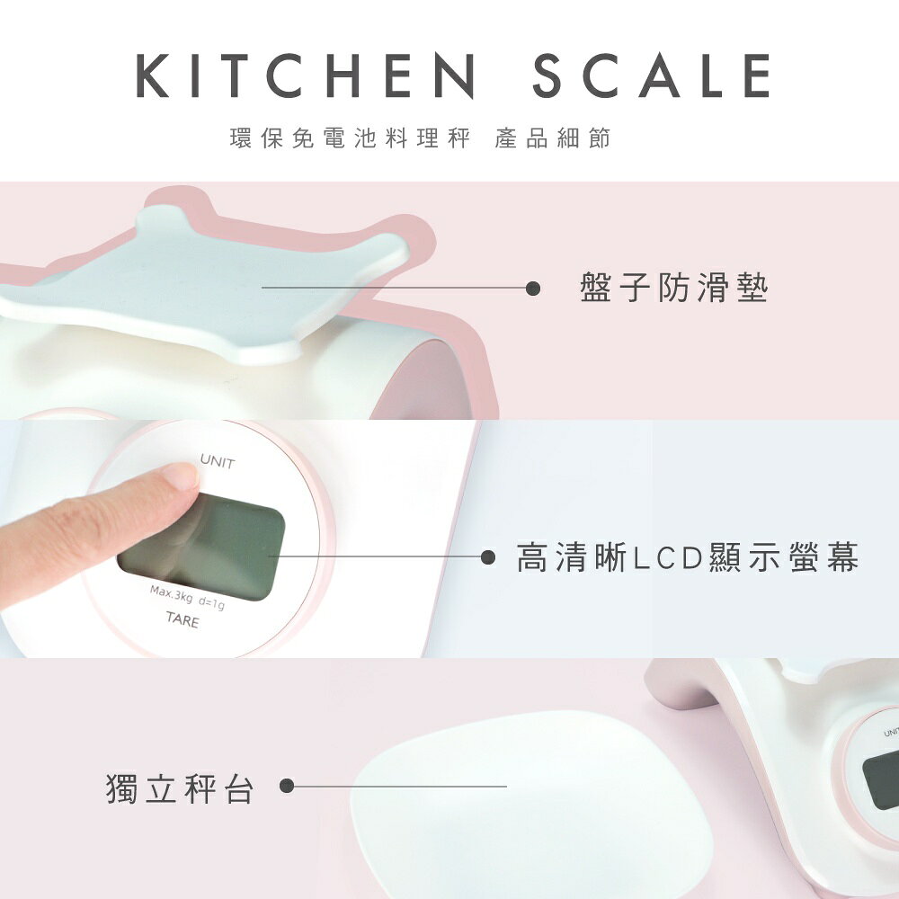 【KINYO】環保免電池萬用秤 (DS-009) 無需電池 秤台 扣重 | 料理 8