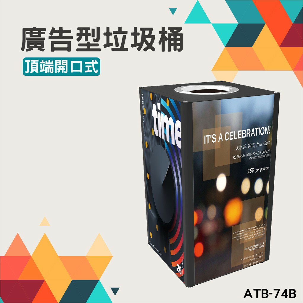 廣告型垃圾桶 ATB-74B 黑色四面可放廣告 56公升 展示牌 方形回收桶子 開口式 可拆式 多功能