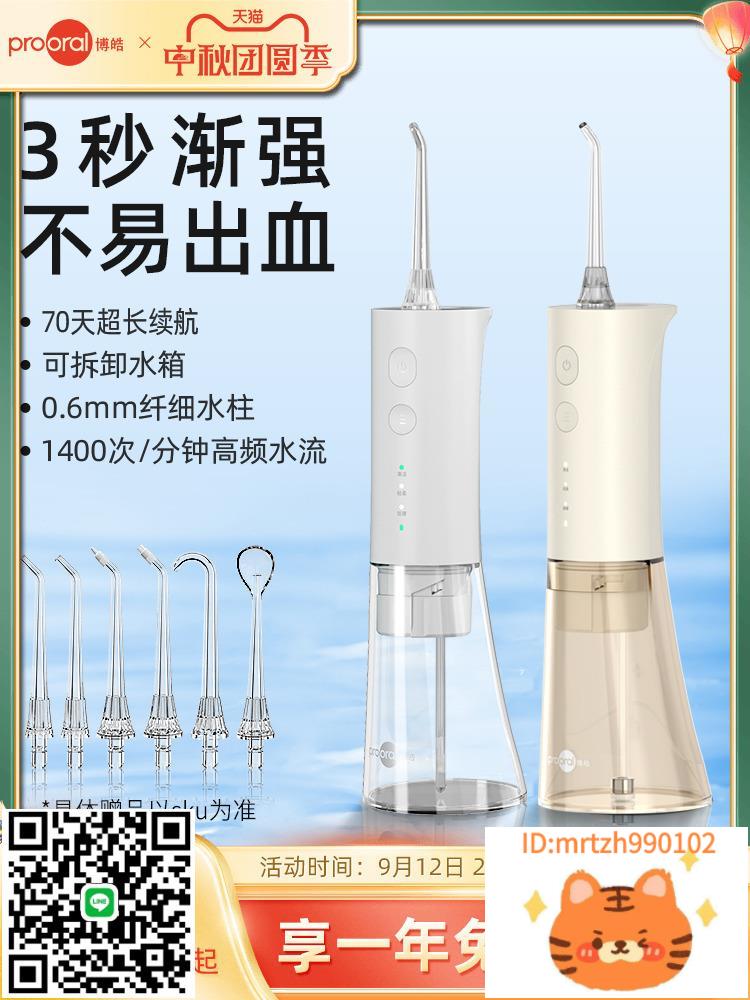 博皓電動沖牙器便攜式智能洗牙器牙結石水牙線正畸口腔神器洗牙機-時尚精品