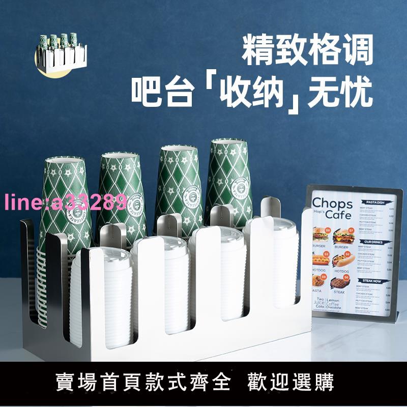 餐飲吧臺一次性紙杯架取杯架奶茶店置物架茶水間桌面杯子收納架