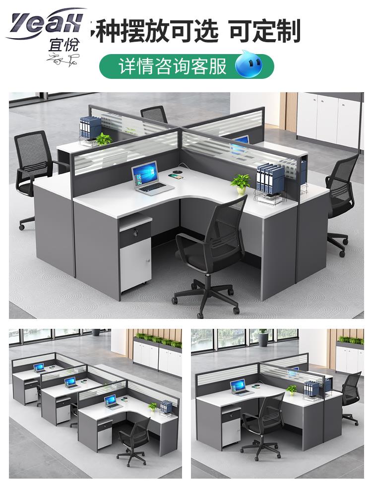 宜悅家居辦公桌子辦公室四人職員辦公桌6人位辦公家具桌椅套裝隔斷屏風桌