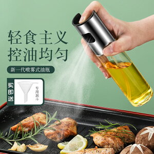 燒烤噴油瓶家用橄欖油噴油壺噴霧化瓶減脂玻璃狀食用油瓶控油壺