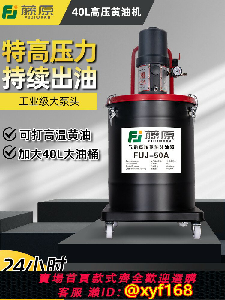 {可打統編 最低價}藤原黃油機氣動黃油槍高壓挖機專用打黃油神器注油器加注機黃油泵