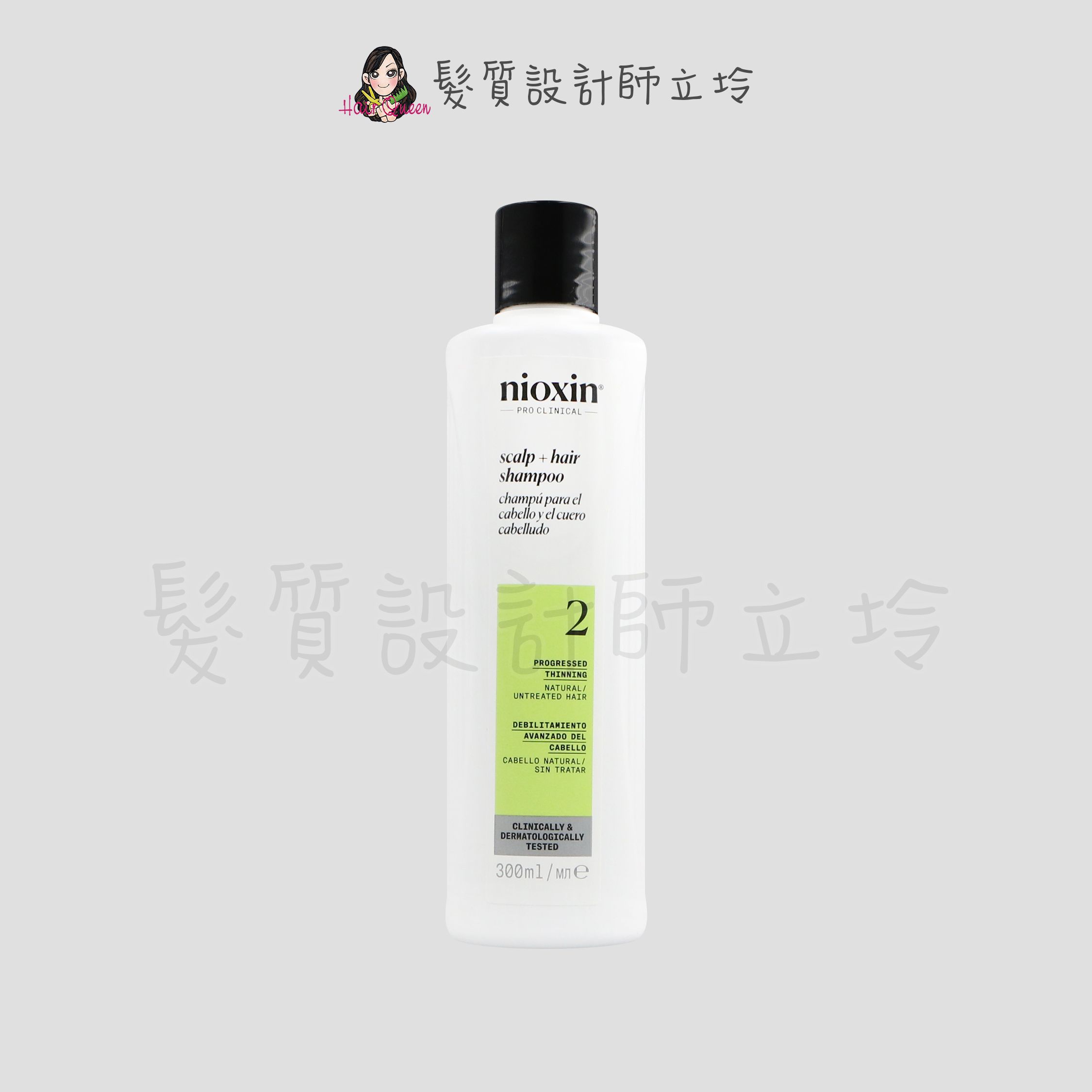 立坽『頭皮調理洗髮精』卓冠公司貨 NIOXIN 耐奧森 2號潔髮露300ml IS05