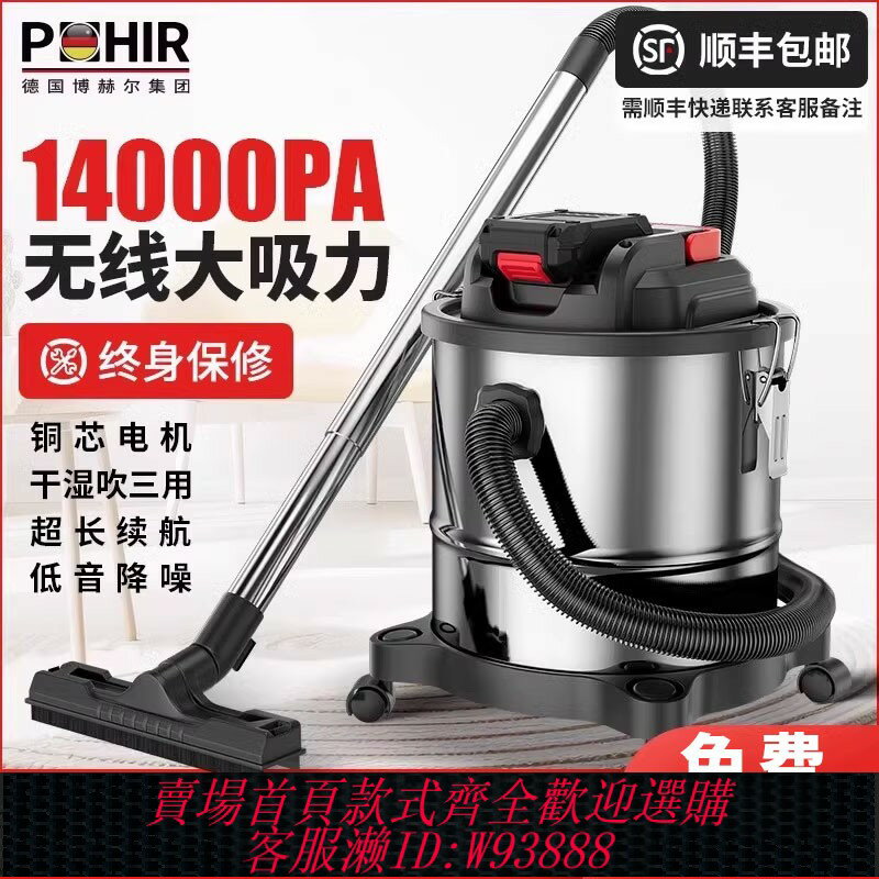 {臺灣公司貨 可打統編}博赫爾充電式無線吸塵器家用大吸力強力小型車用大功率工業吸塵機