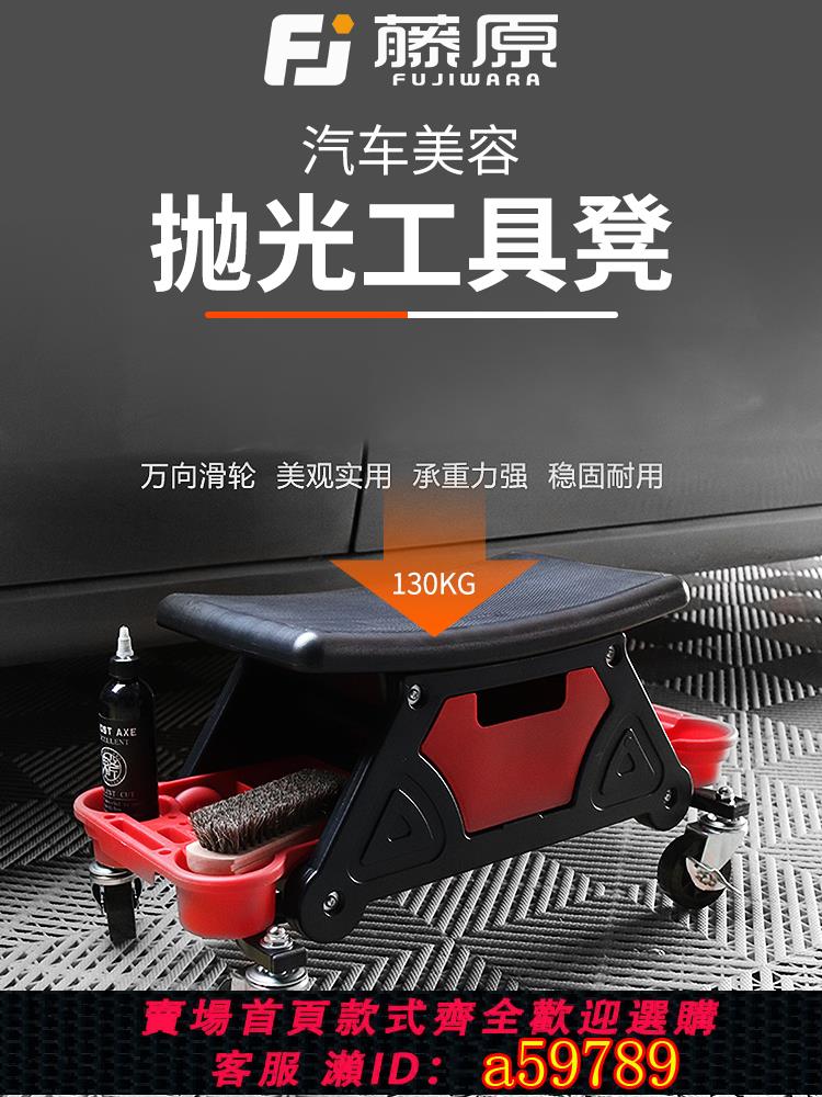【臺灣公司 可打統編】汽車維修工作凳修車躺板汽修美容拋光噴漆貼膜收納萬向輪移動凳子