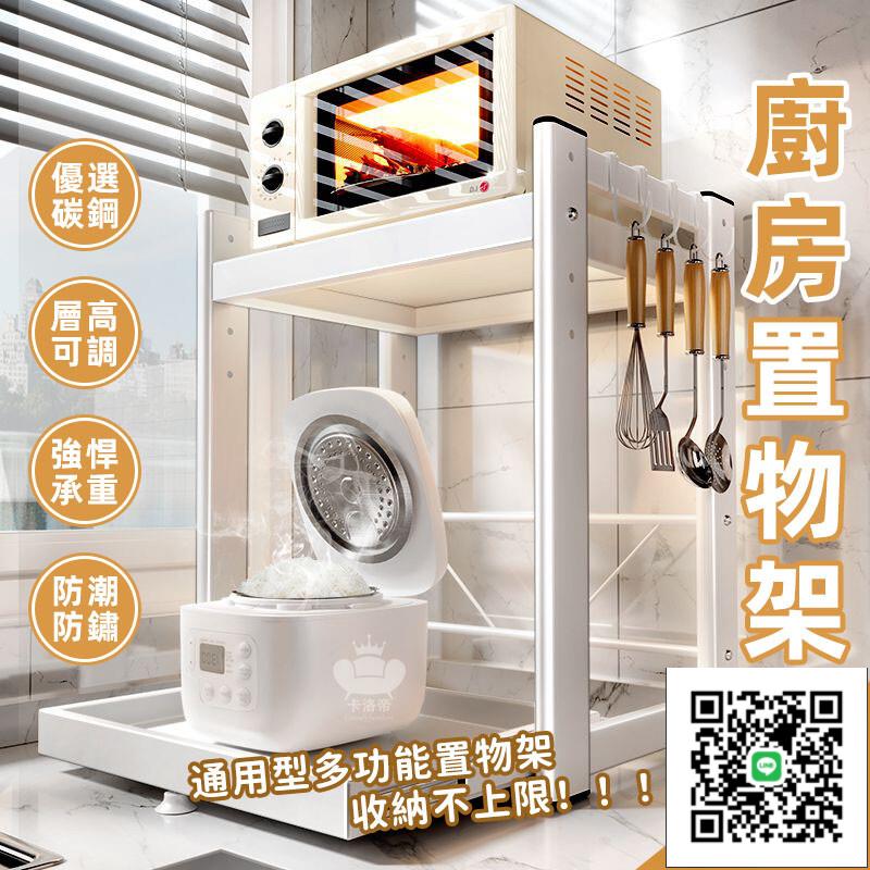 【廚房伸縮置物架 宅配免運】抽拉式臺面微波爐架 電器架 廚房層架 廚房收納架 烤箱架 電飯煲空氣炸鍋架 電鍋架