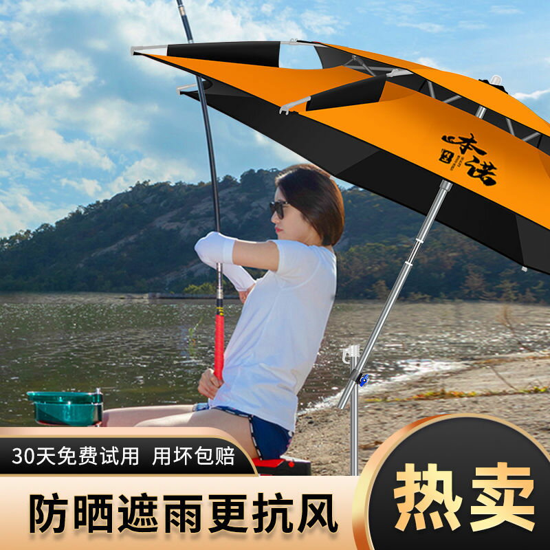 釣魚傘萬向加厚防雨折疊防曬2.2米地插2.4米大號垂釣傘遮陽傘