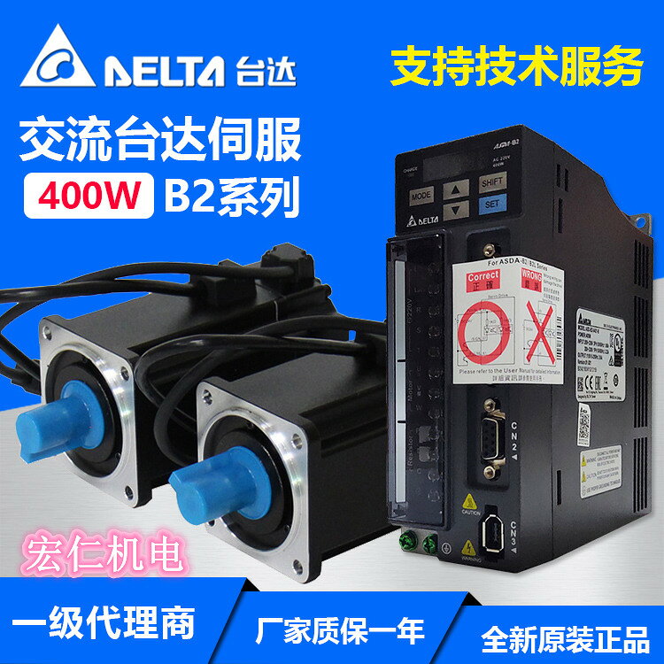 {可打統編 超低價}臺達B2驅動器ASD-B2-0121-0421-B-0721-1021-1521-B-2023-3023-B
