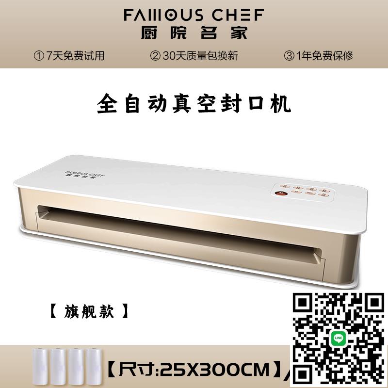 廚院名家全自動抽真空封口機小型家用食品保鮮壓縮密封包裝機商用