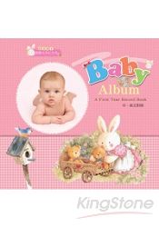 Baby Girl寶寶成長紀念冊