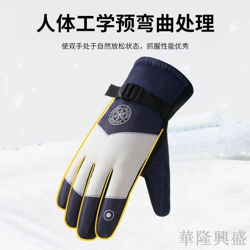 華隆 騎行手套戶外冬季棉手套保暖防寒手套防風防水加絨特厚男女款手套機車手套 騎行手套 保暖手套 防風防水手套