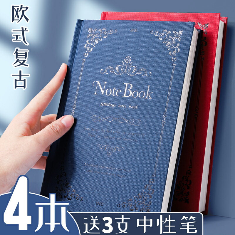 筆記本本子文藝精緻復古記事本超厚手賬本簡約日記本a5創意網紅大學生讀書學習筆記本送禮魔法書好詞好句摘抄